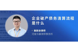 新乡讨债公司如何把握上门催款的时机